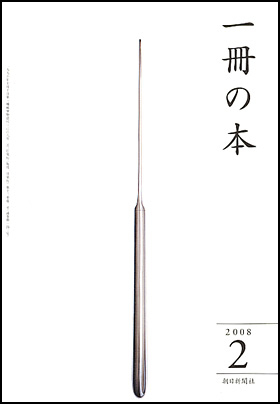 2008年2月号