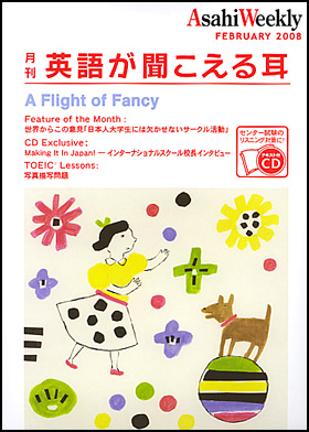 2008年2月号