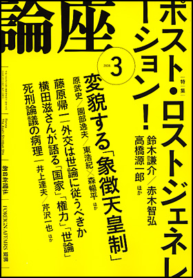 2008年3月号