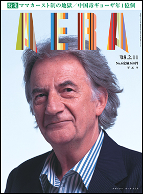 2008年2月11日号