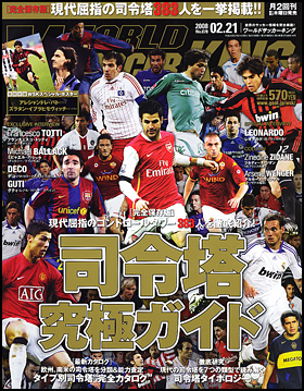 2008年2月21日号