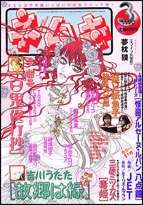 2008年3月号