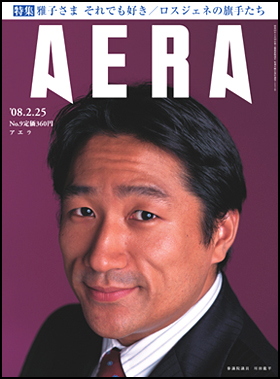 2008年2月25日号