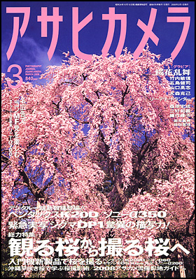 2008年3月号