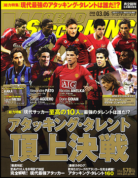 2008年3月6日号