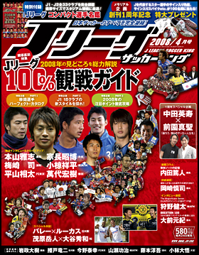 2008年4月号