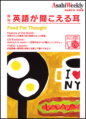 2008年3月号