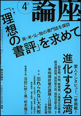 2008年4月号