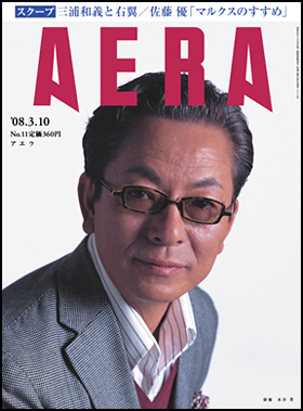 2008年3月10日号