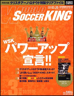 2008年3月20日増大号