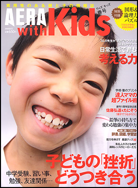 2008春号