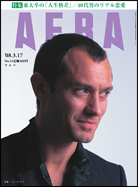 2008年3月17日号