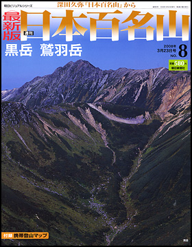 8号