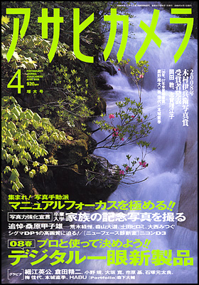 2008年4月増大号