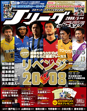 2008年5月号