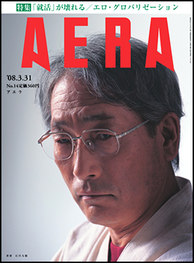 2008年3月31日号