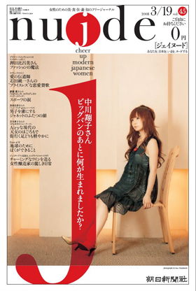 45号・2008年03月19日号