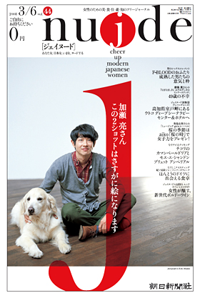 44号・2008年03月06日号
