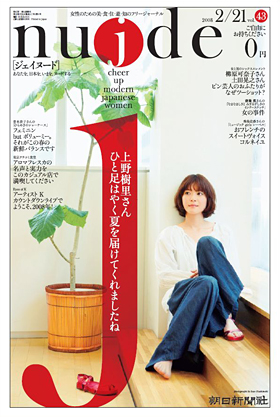 43号・2008年2月21日号