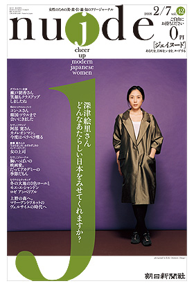 42号・2008年2月7日号