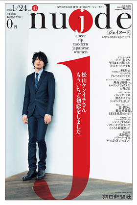 41号・2008年01月24日号