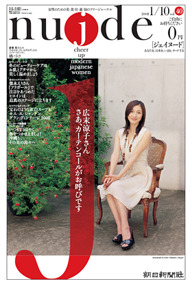 40号・2008年01月10日号