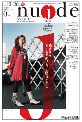 39号・2007年12月20日号