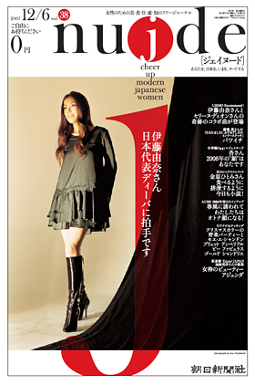38号・2007年12月6日号