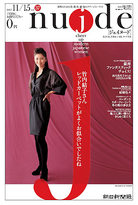 37号・2007年11月8日号