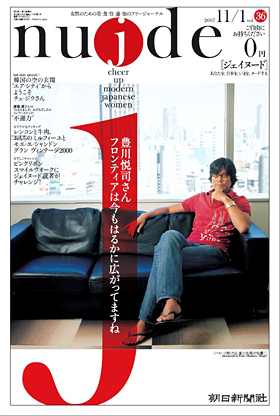 36号・2007年11月1日号
