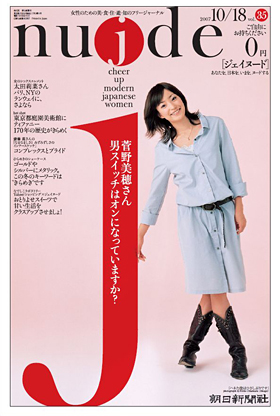 35号・2007年10月18日号