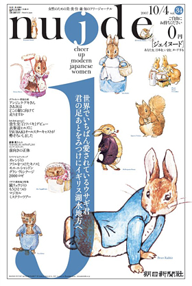 34号・2007年10月4日号