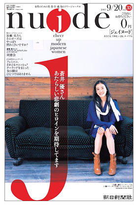 33号・2007年9月20日号