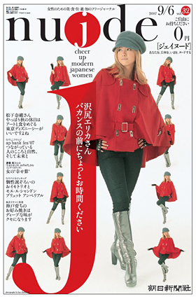32号・2007年9月6日号