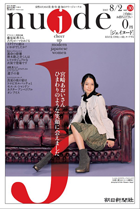 30号・2007年8月2日号