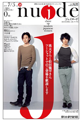 28号・2007年7月5日号