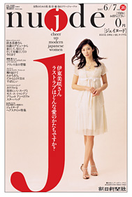 26号・2007年6月7日号