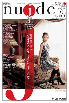 24号・2007年5月2日号