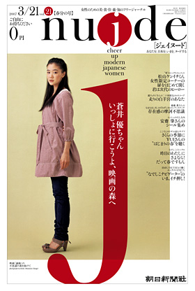 21号・春分の号（2007年3月21日号）