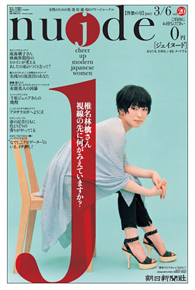 20号・啓蟄の号（2007年3月6日号）