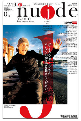 19号・雨水の号（2007年2月19日号）