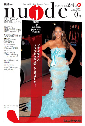 18号・立春の号（2007年2月4日号）