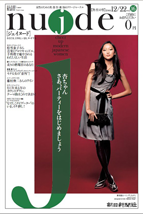 16号・冬至の号（2006年12月22日号）