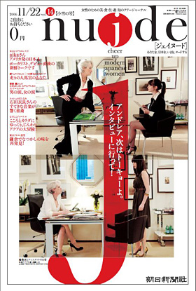14号・小雪の号（2006年11月22日号）