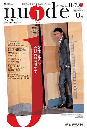 13号・立冬の号（06年11月7日号）