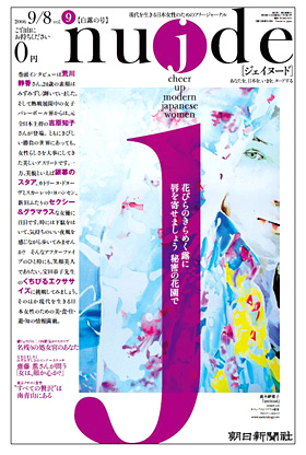 9号・白露の号（06年9月8日号）