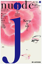 5号・夏至の号（06年6月21日号）