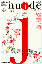4号・芒種の号（06年6月6日号）