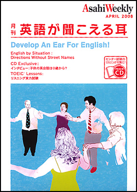 2008年4月号