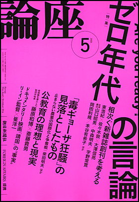 2008年5月号